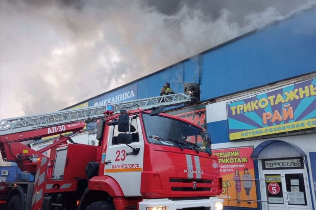 В Магнитогорске загорелся вещевой рынок на улице Автомобилистов