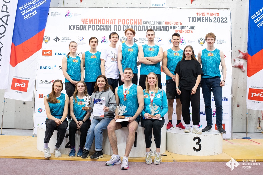 Уральские скалолазы завоевали бронзу на чемпионате России