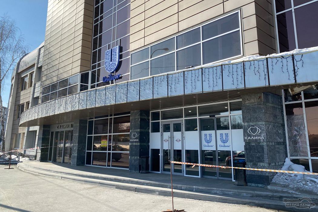 Британская компания Unilever не будет закрывать завод «Калина» в Екатеринбурге