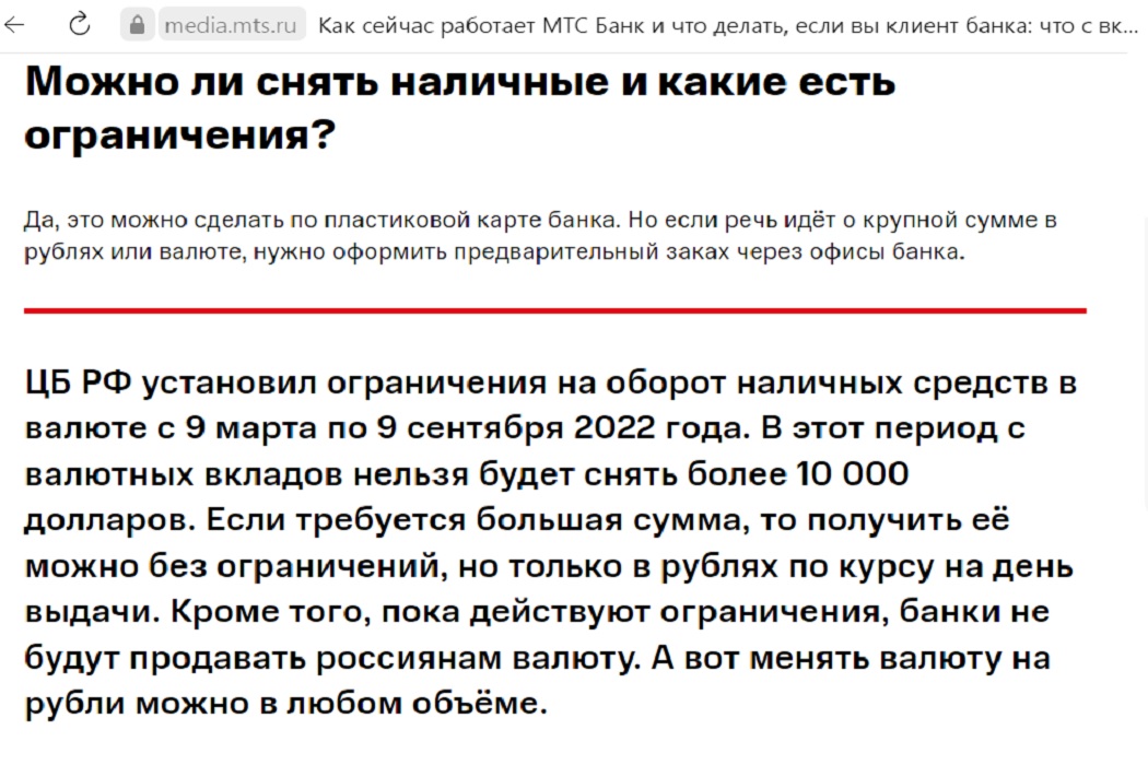 На Урале банк потребовал комиссию 10% за снятие денег со вклада. Но потом извинился
