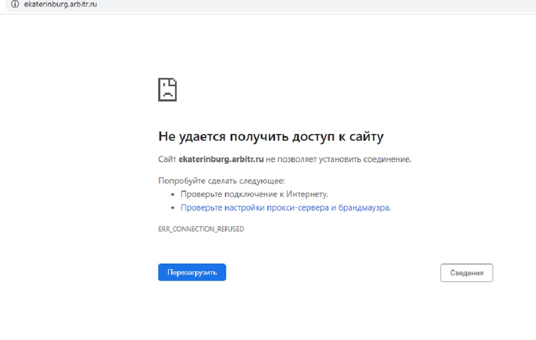 Сайт Арбитражного суда Свердловской области взломали хакеры
