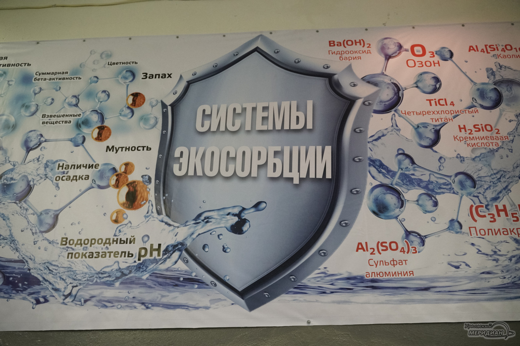 В Богдановиче запущена линия импортозамещающих материалов для очистки воды