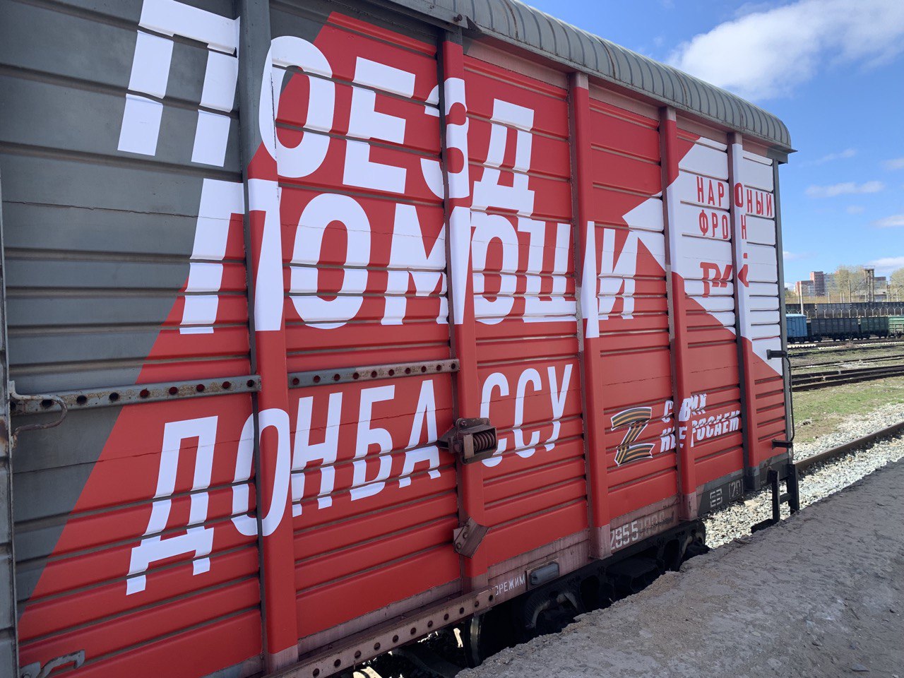 Из Тюменской области на «Поезде помощи» отправили 60 тонн «гуманитарки» для Донбасса 2