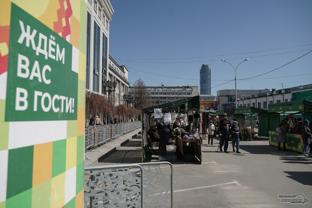 В центре Екатеринбурга проходит выставка-ярмарка «Весенний торговый фестиваль»