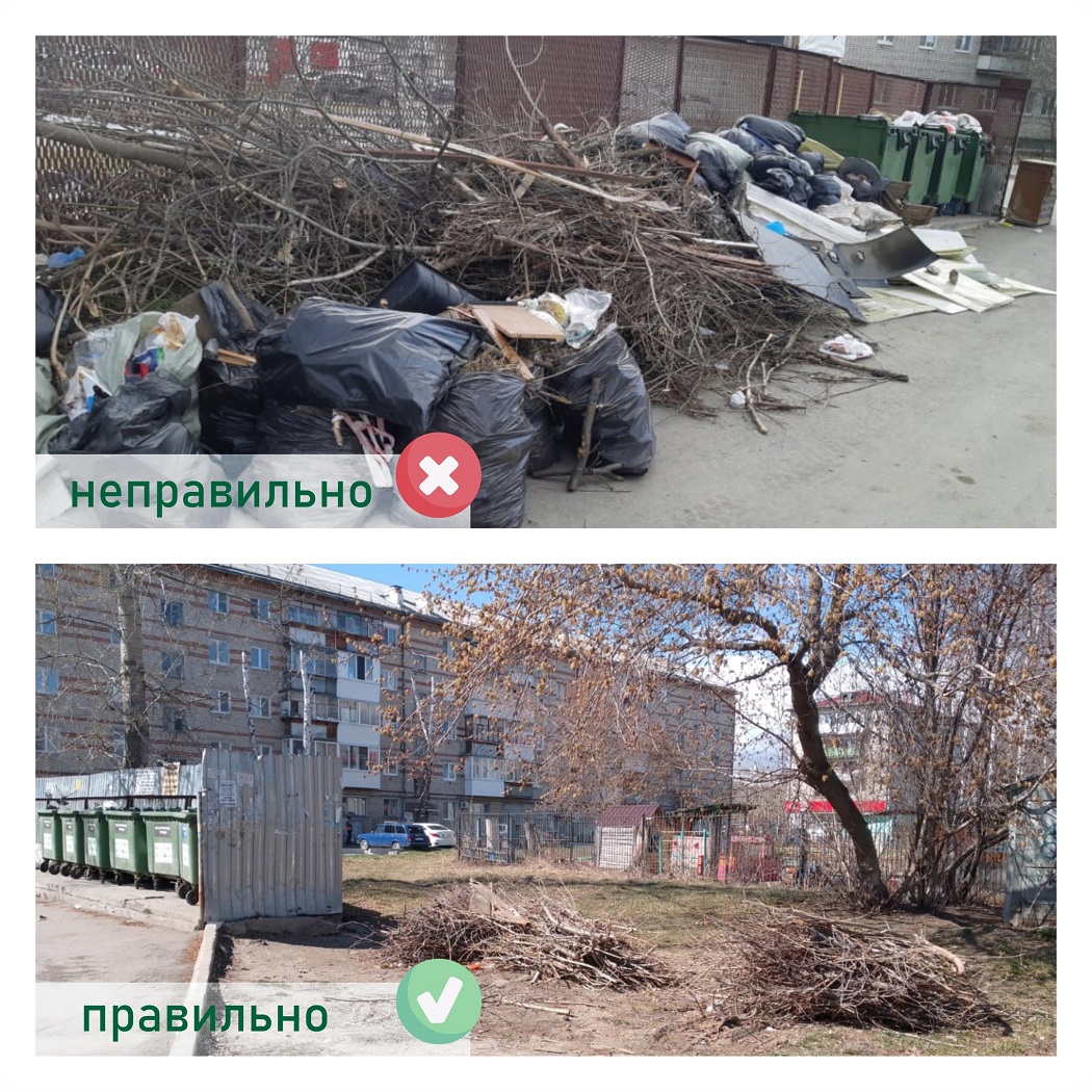 Приём заявок на вывоз мусора с субботников стартовал в Екатеринбурге