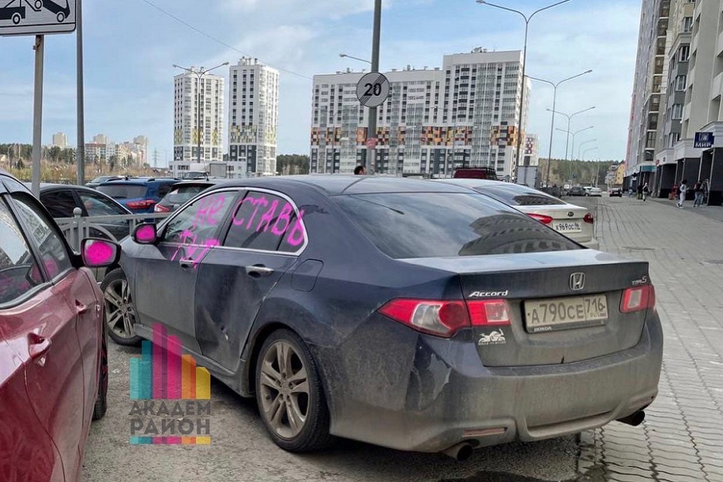 В Екатеринбурге неизвестные исписали припаркованные на тротуаре машины розовой краской