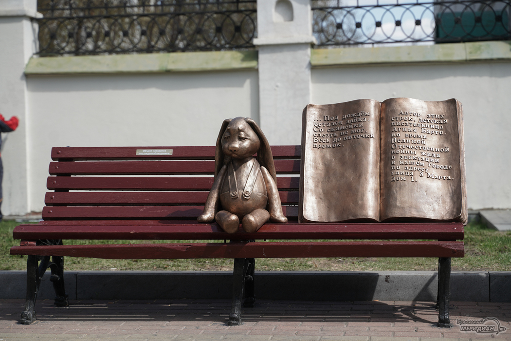 Скульптуру грустного зайки установили в Екатеринбурге в память о детях войны