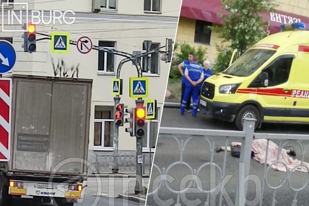В Екатеринбурге фура насмерть сбила 82-летнего пешехода