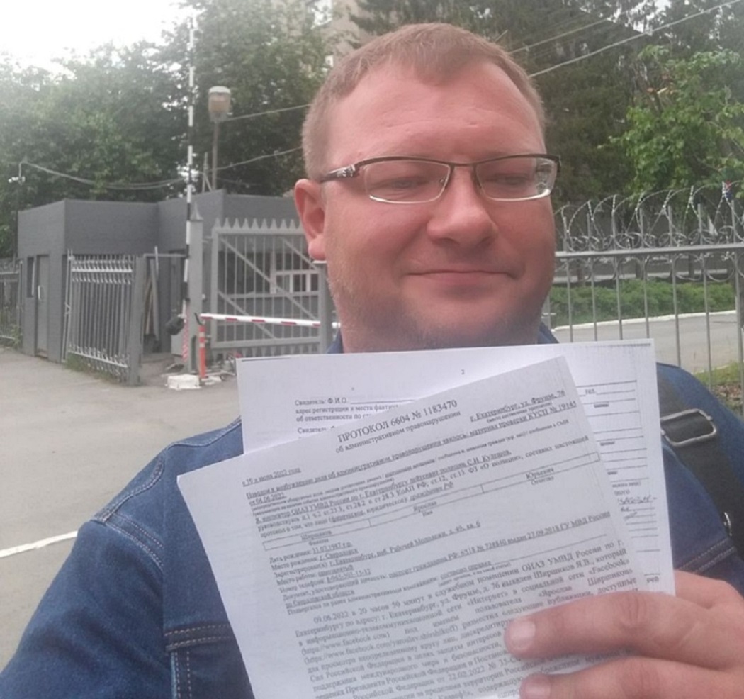 В Екатеринбурге пиарщика Ширшикова уличили в дискредитации российской армии