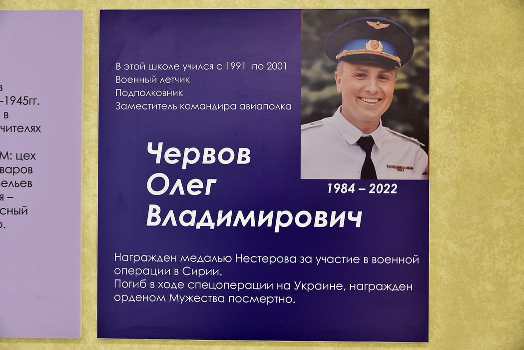 В школе №80 Екатеринбурга установили доску на галерее Славы в честь погибшего на Донбассе летчика