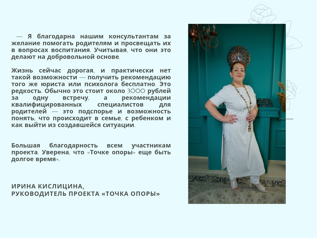 В Тюменской области родителям бесплатно помогают консультанты проекта «Точка опоры»