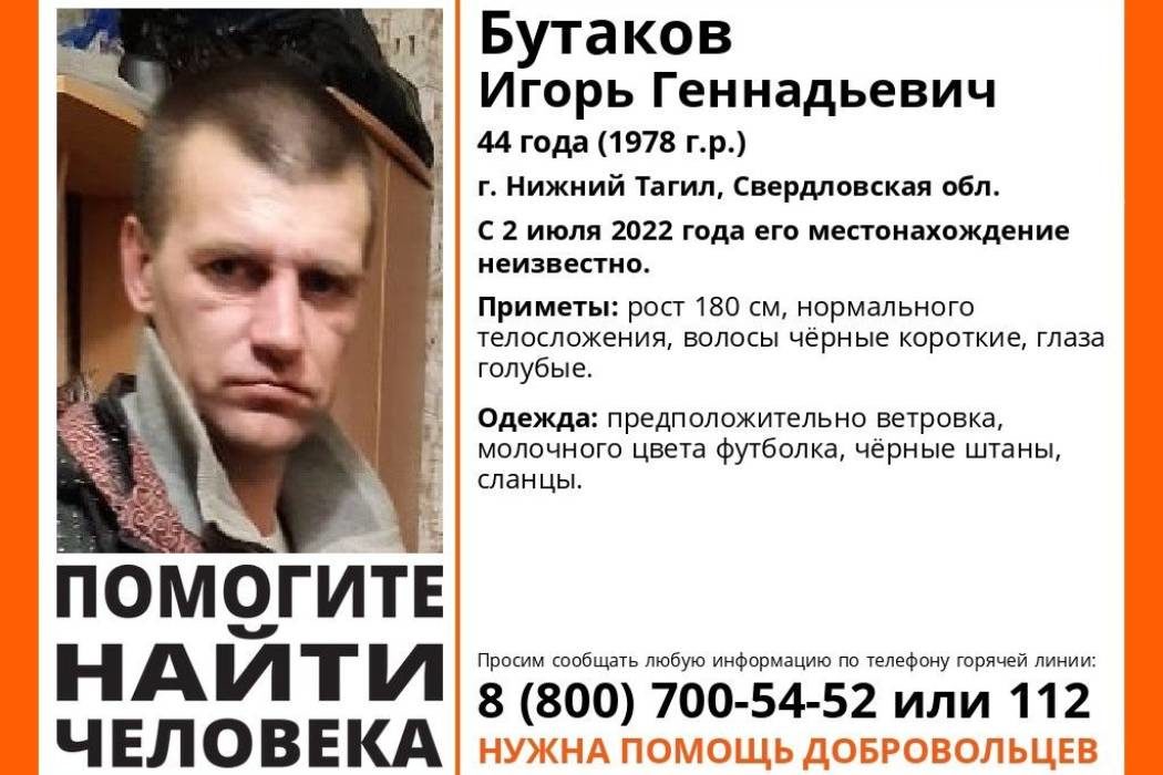 На Среднем Урале идёт поиск сорокалетних мужчин, пропавших неделю назад