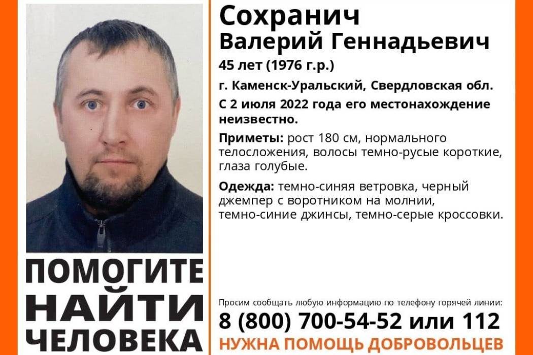 На Среднем Урале идёт поиск сорокалетних мужчин, пропавших неделю назад