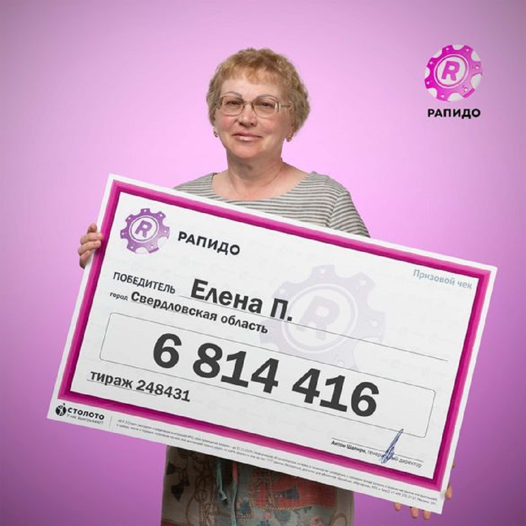Товаровед из Свердловской области выиграла в лотерею «Рапидо» 7 миллионов