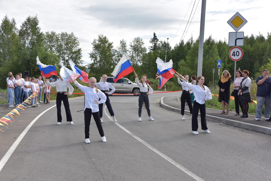 Посёлок + дорога + открытие дороги + дети + флаг + дети с флагом + дети с с российским флагом + УГМК
