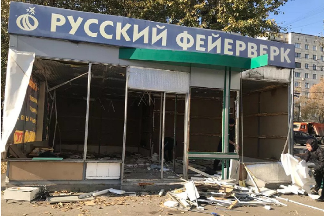 Киоск с фейерверками снесли на улице Восточной в Екатеринбурге