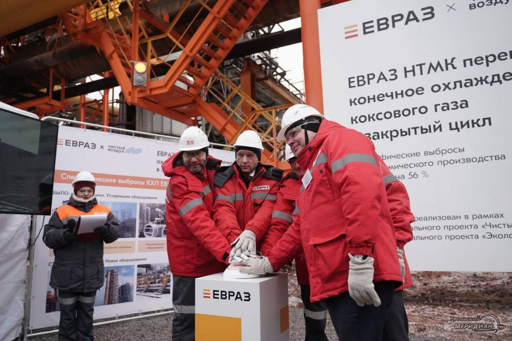 На Урале по нацпроекту "Чистый воздух" коксохимическое производство ЕВРАЗ НТМК перевели на замкнутый цикл
