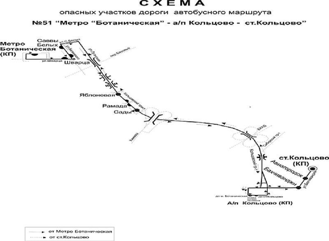 От метро до аэропорта в Екатеринбурге запустят новый автобусный маршрут
