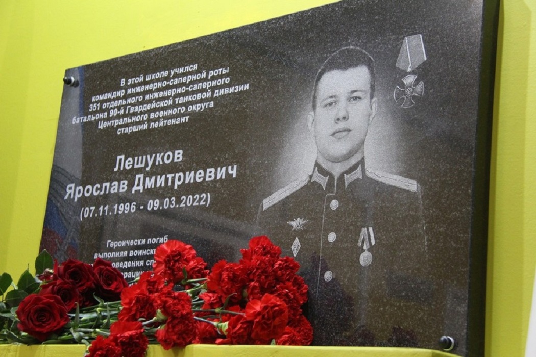 Памятную доску погибшему в ходе СВО 25-летнему лейтенанту открыли в Екатеринбурге