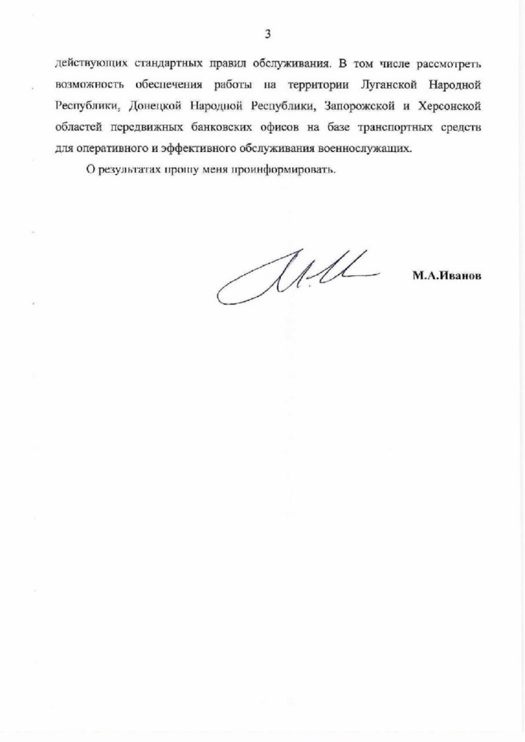 Свердловский депутат предложил отправить банкиров в зону СВО