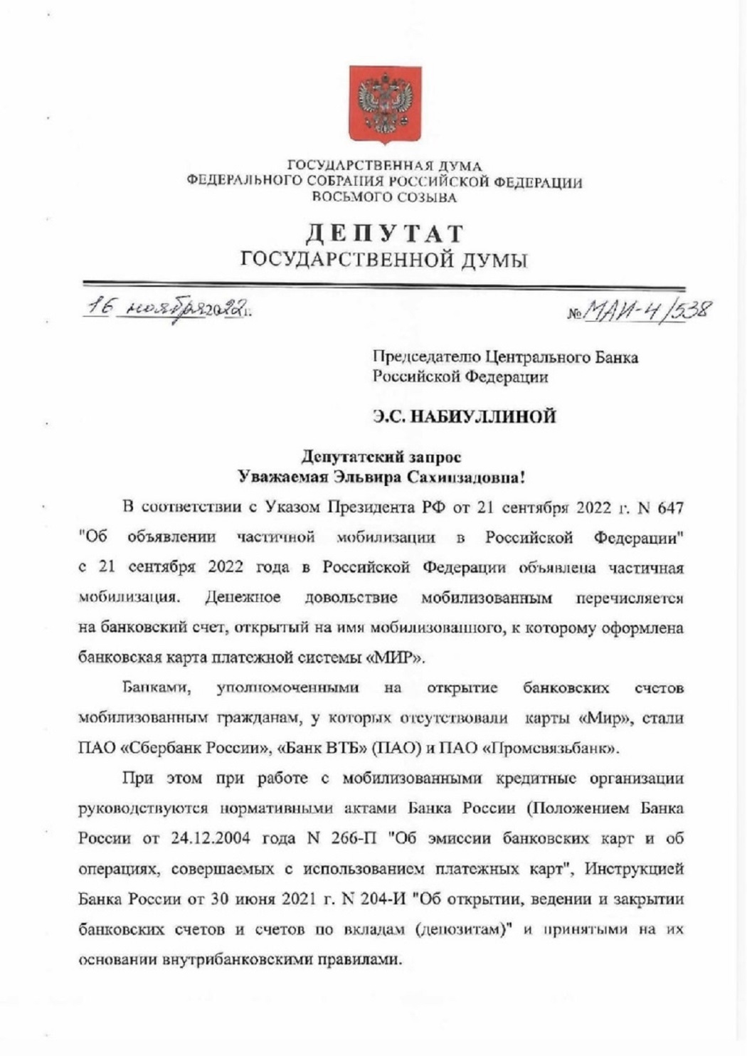 Свердловский депутат предложил отправить банкиров в зону СВО