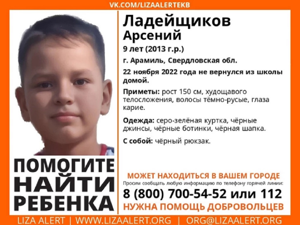 Уральского мальчика, пропавшего по дороге домой, ищут