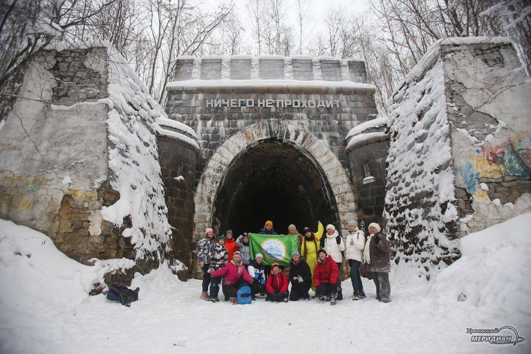 Зимний поход из Екатеринбурга: Дидинский тоннель и притча царя Соломона
