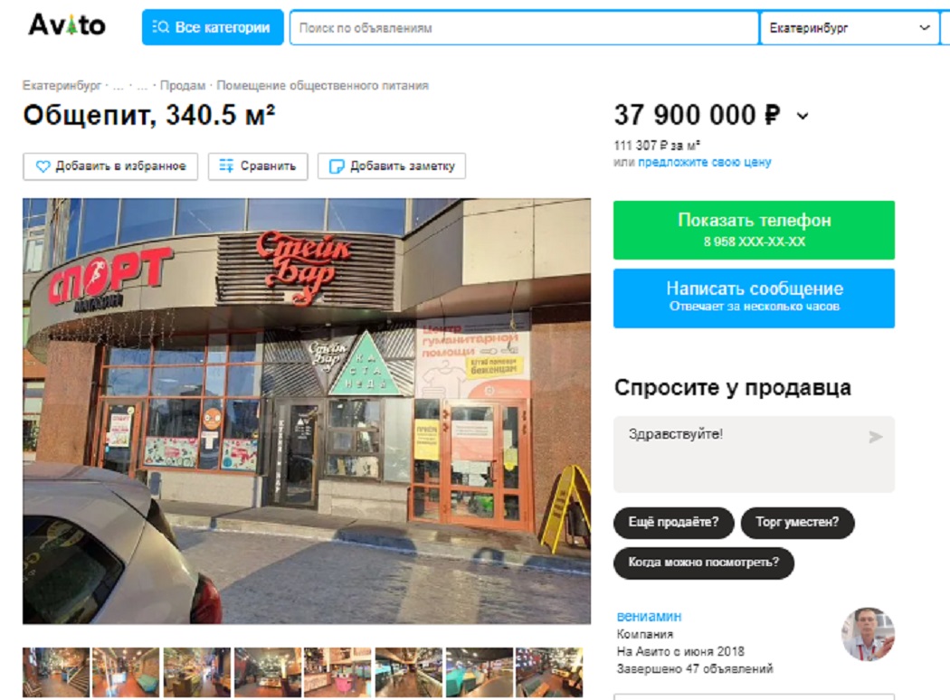 В Екатеринбурге открытый итальянцем стейк-бар «Кастанеда» продают за 38 млн