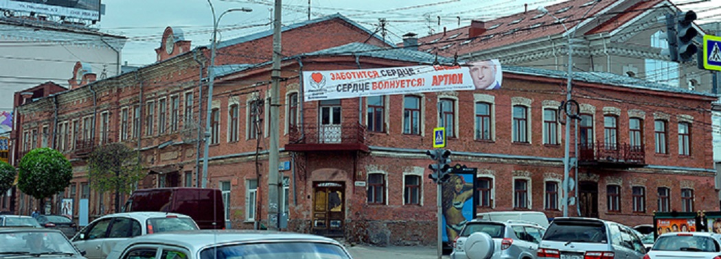 В Екатеринбурге особняк для шахматной академии отреставрируют за 212 миллионов