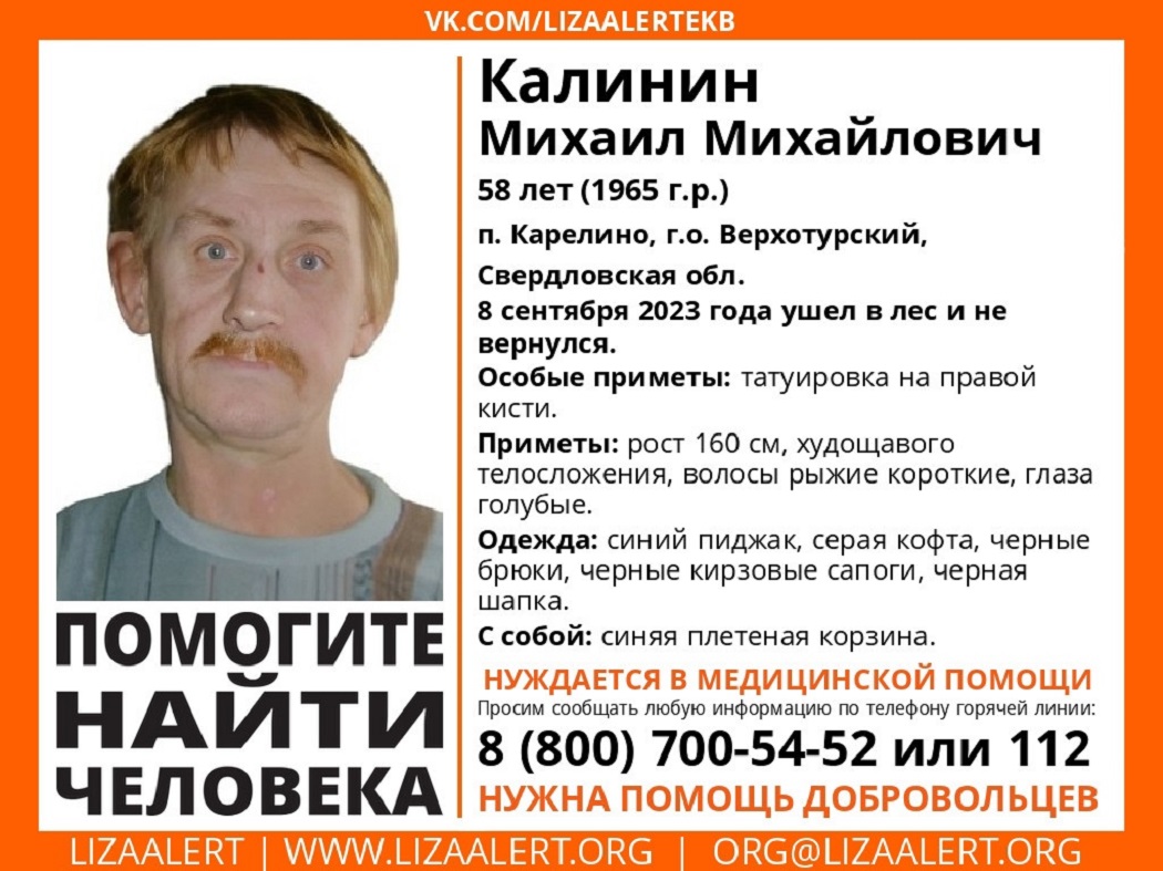 На Урале ищут 58-летнего мужчину, который ушёл в лес и не вернулся