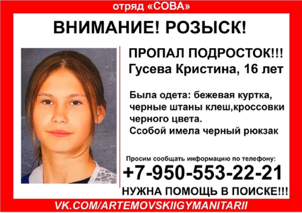 На Урале 16-летняя девочка поехала в колледж и не вернулась 