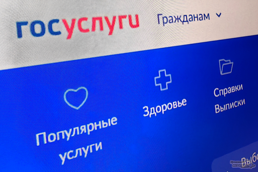 Уральцы могут получить справку о доходах не только у работодателя, но и он-лайн