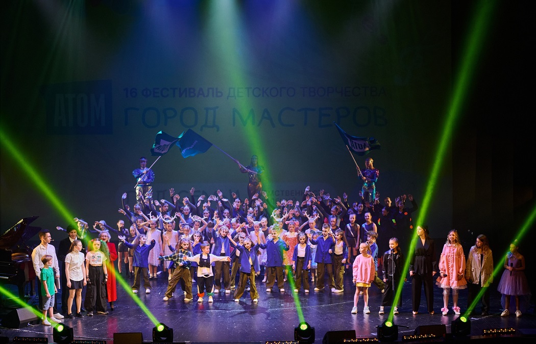«Атомстройкомплекс» провел в ТЮЗе фестиваль детского творчества в 16-й раз