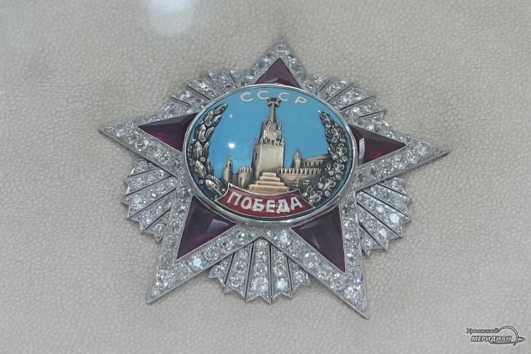 Орден Победа Георгия Жукова Екатеринбург