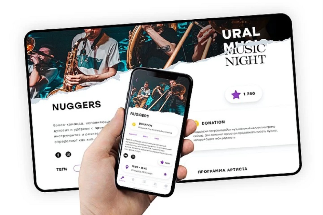 Ural Music Night запускает систему донатов для музыкантов